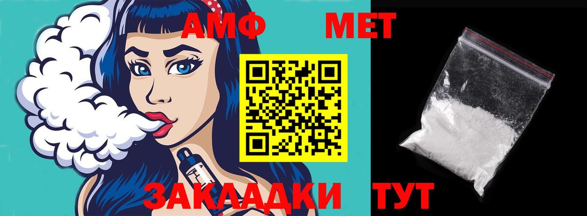 Amphetamine Premium Орёл