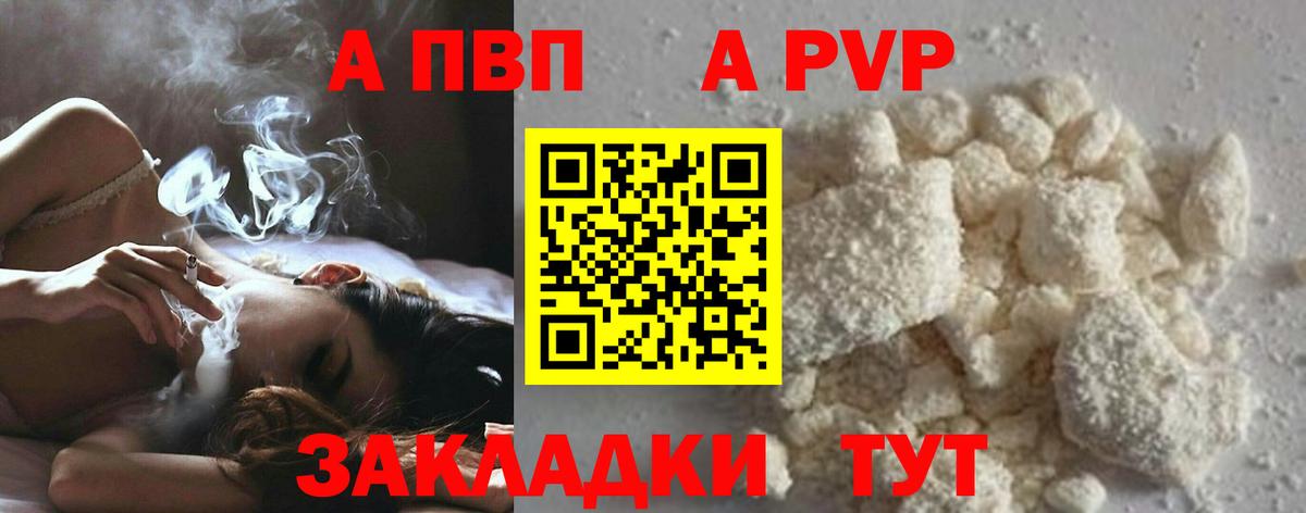APVP Crystall  Вход с VPN  APVP СК КРИС  Alpha PVP  Орёл 