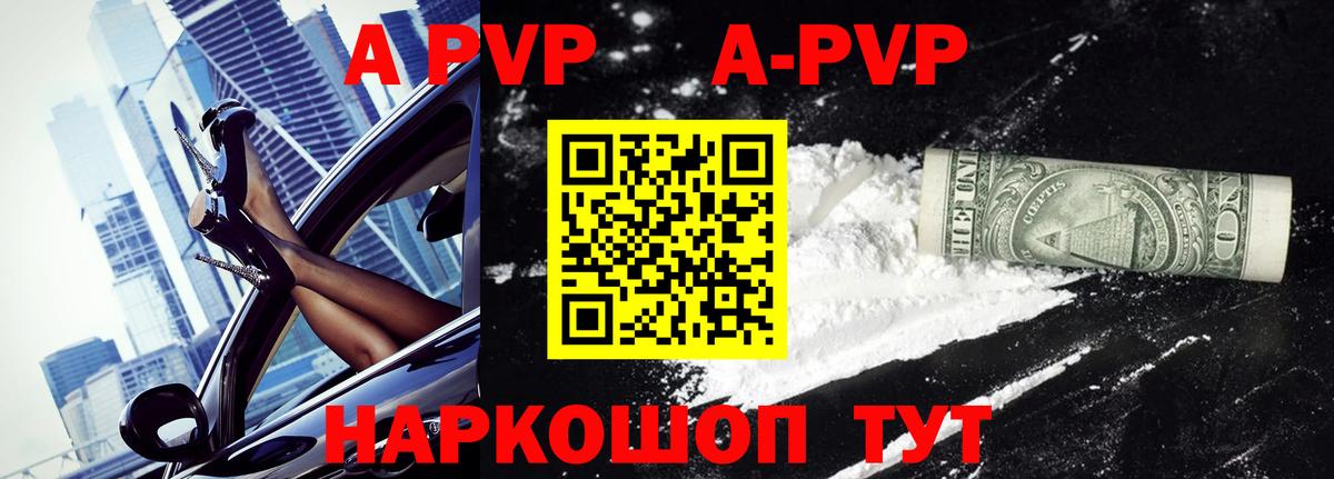 A-PVP кристаллы Орёл