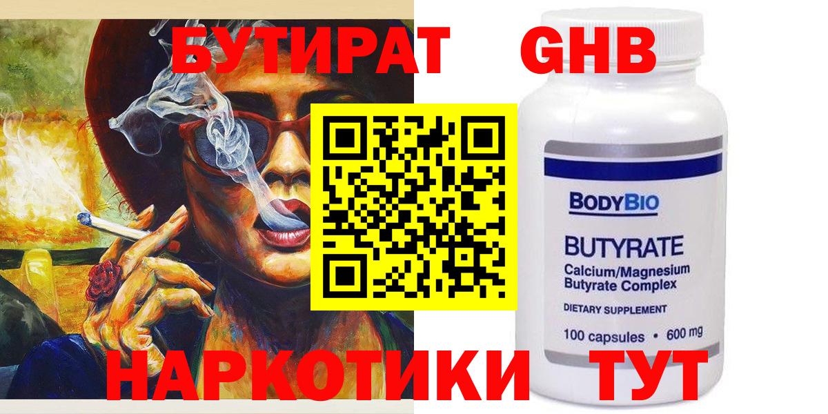 Бутират BDO 33% Орёл
