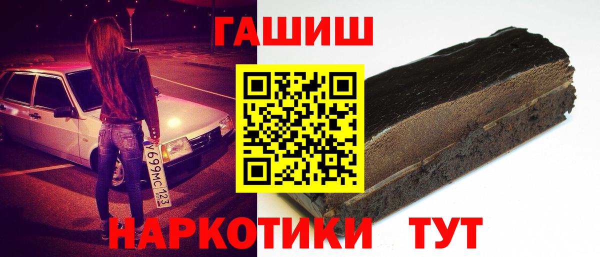 ГАШ Cannabis  Гашиш Cannabis  Орёл  Вход с VPN 