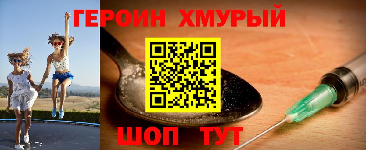 Орёл  ГЕРОИН VHQ  Вход с VPN 