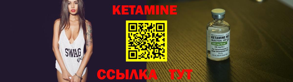 Кетамин ketamine  Кетамин ketamine  Орёл  Вход с VPN 