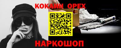 spice Малгобек