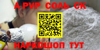 ALPHA PVP Мариинск