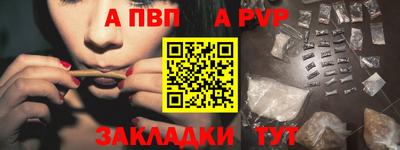 ALPHA PVP Мариинск