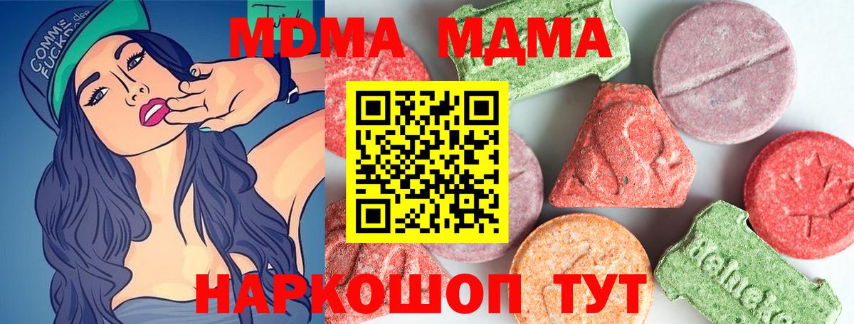 МДМА VHQ  Вход с VPN  Орёл 