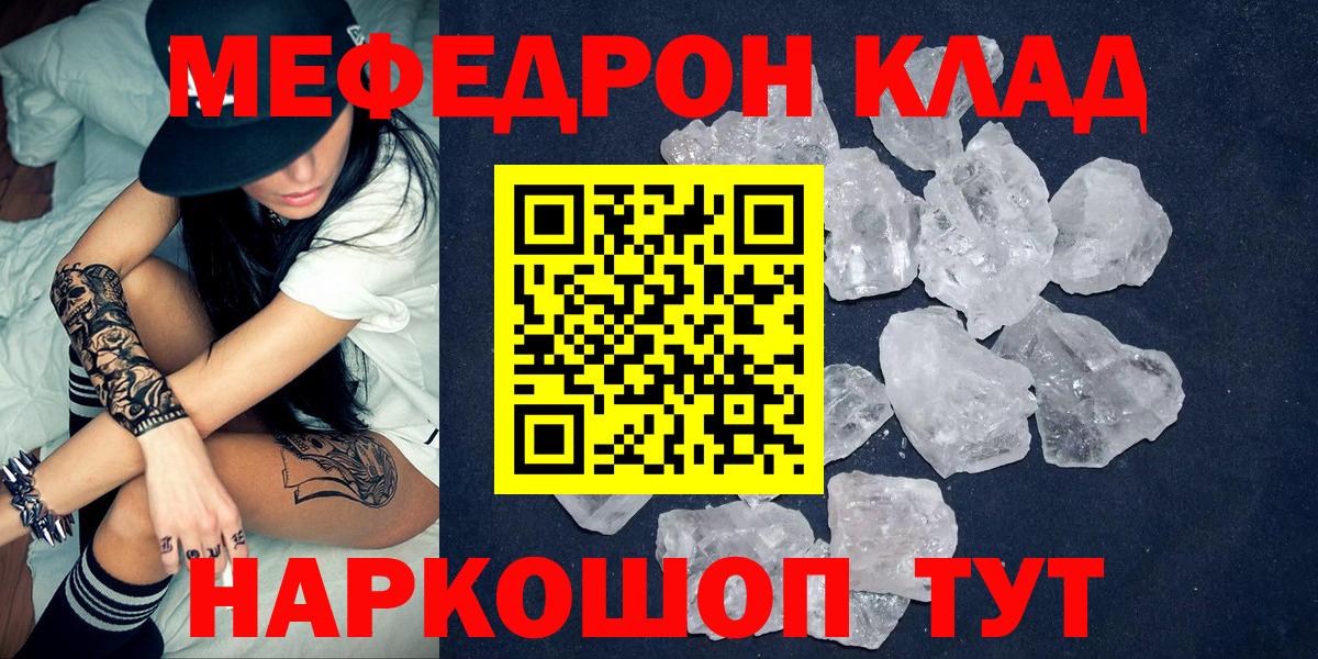 МЕФ Орёл