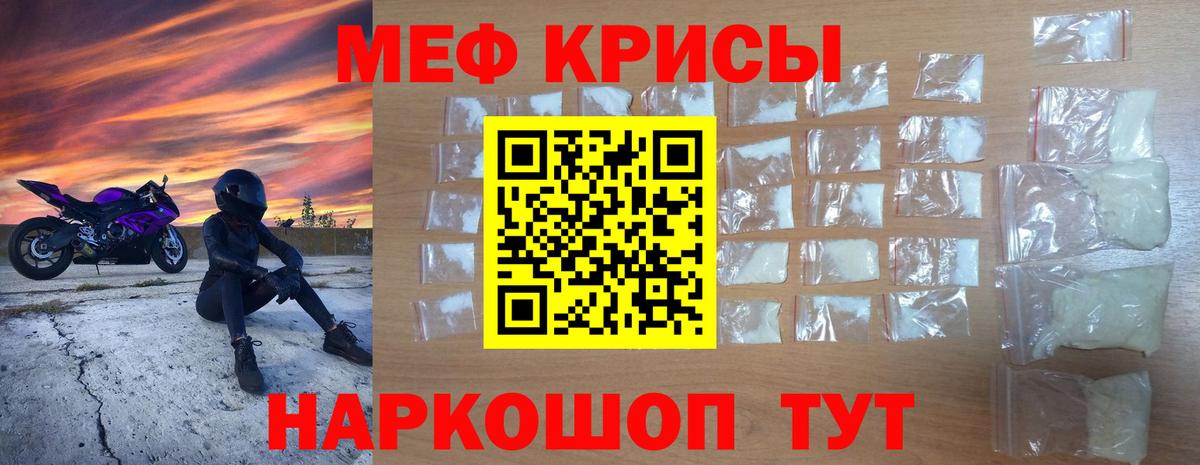 МЯУ-МЯУ  как найти   Вход с VPN  Мефедрон кристаллы  Меф мяу мяу  Орёл  МЕФ 