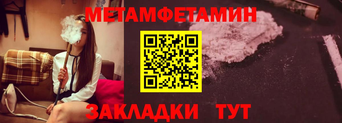 МЕТАМФЕТАМИН мет  МЕТАМФЕТАМИН мет  Вход с VPN  Орёл 
