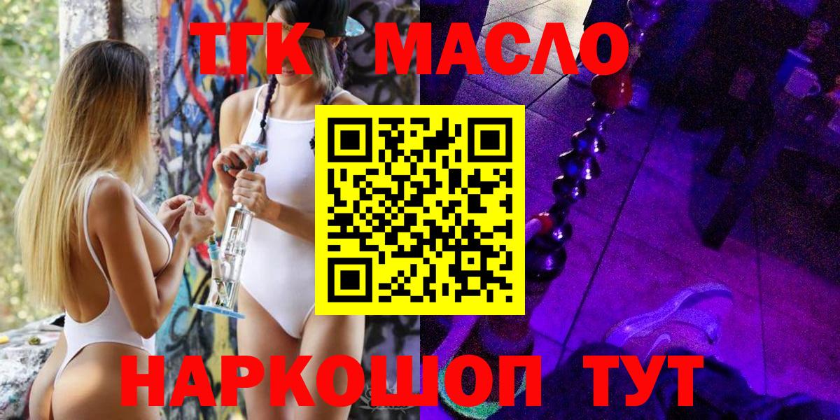 Дистиллят ТГК гашишное масло Орёл